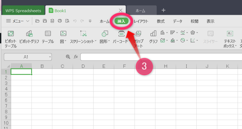 Excelでの「挿入」→「画像」